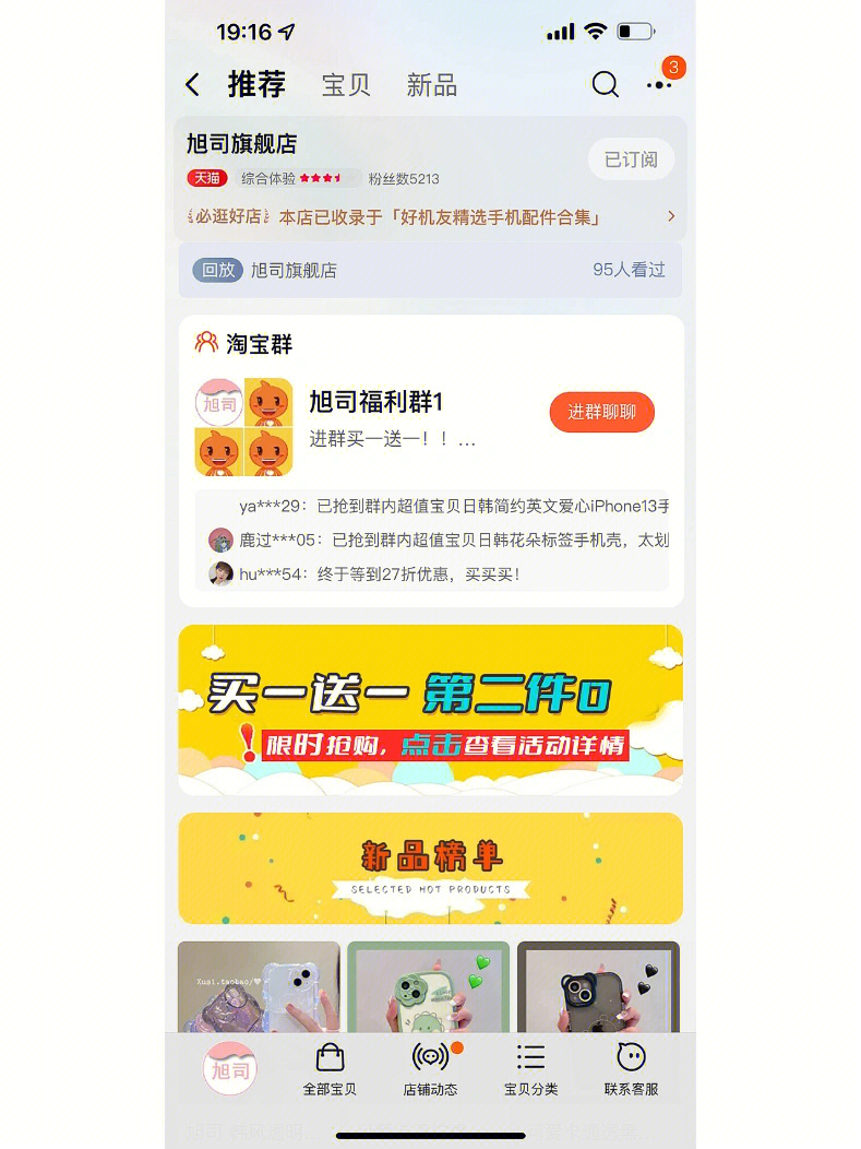 我在淘宝旭司旗舰店找的气没什么好说避雷