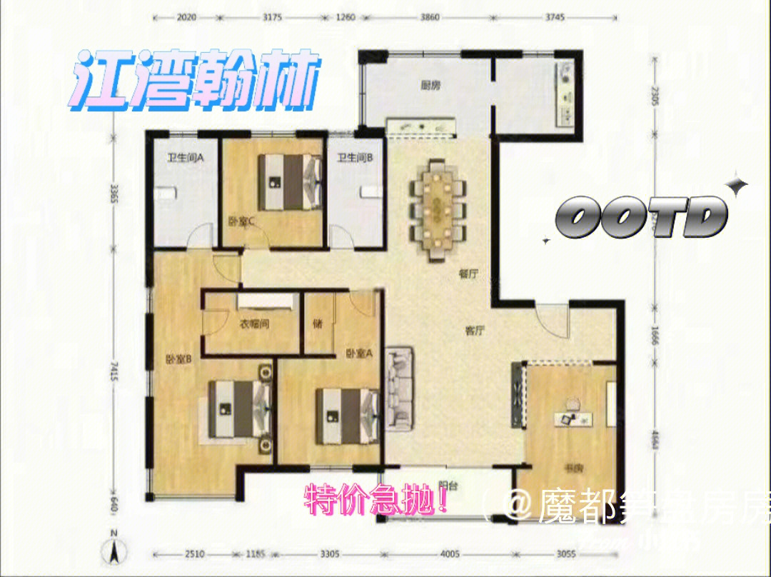 江湾翰林214平四房大平层特价捡漏急抛