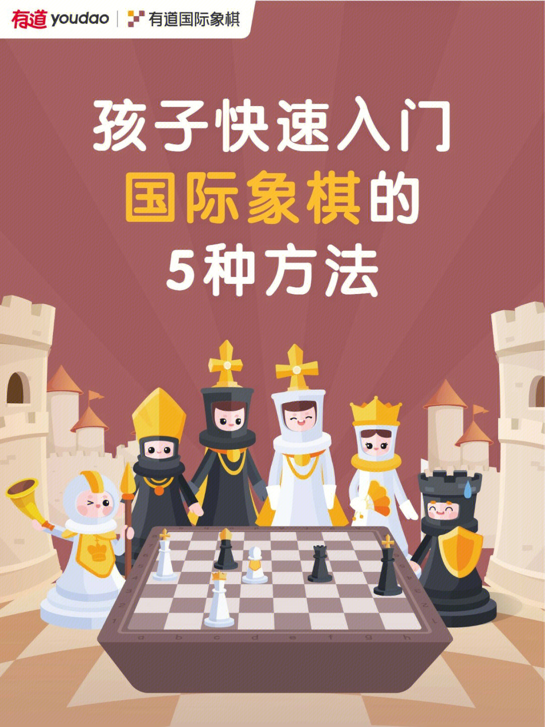 阿克苏地区国际象棋图片