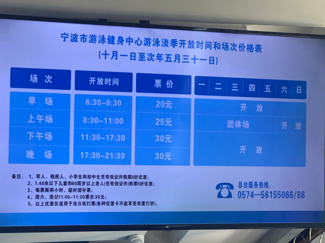 第一次去宁波鄞州游泳健身中心的体验