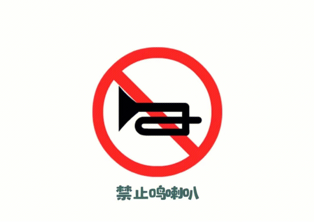 安全标识
