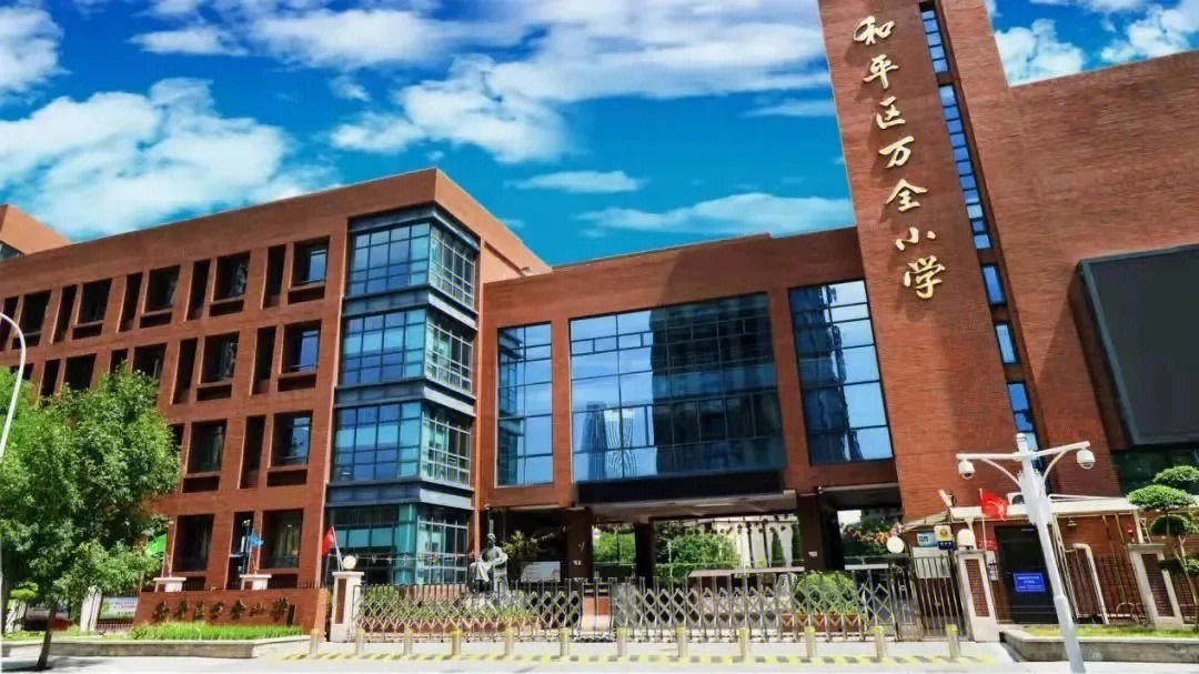 万全小学校徽图片