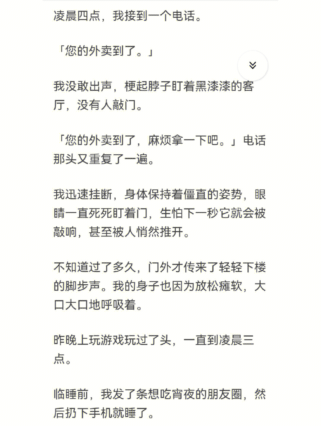 害怕恐怖故事的人才瘾大98只想赶快离开98