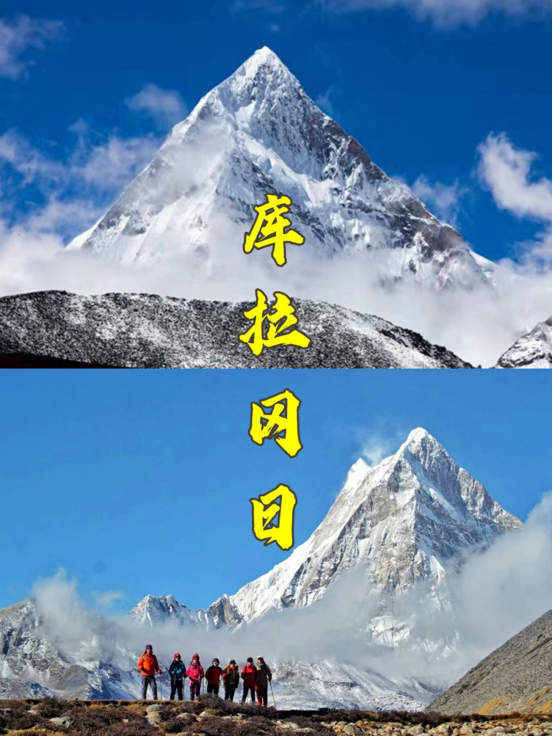 9015库拉岗日雪山,海拔76615566153661586615米