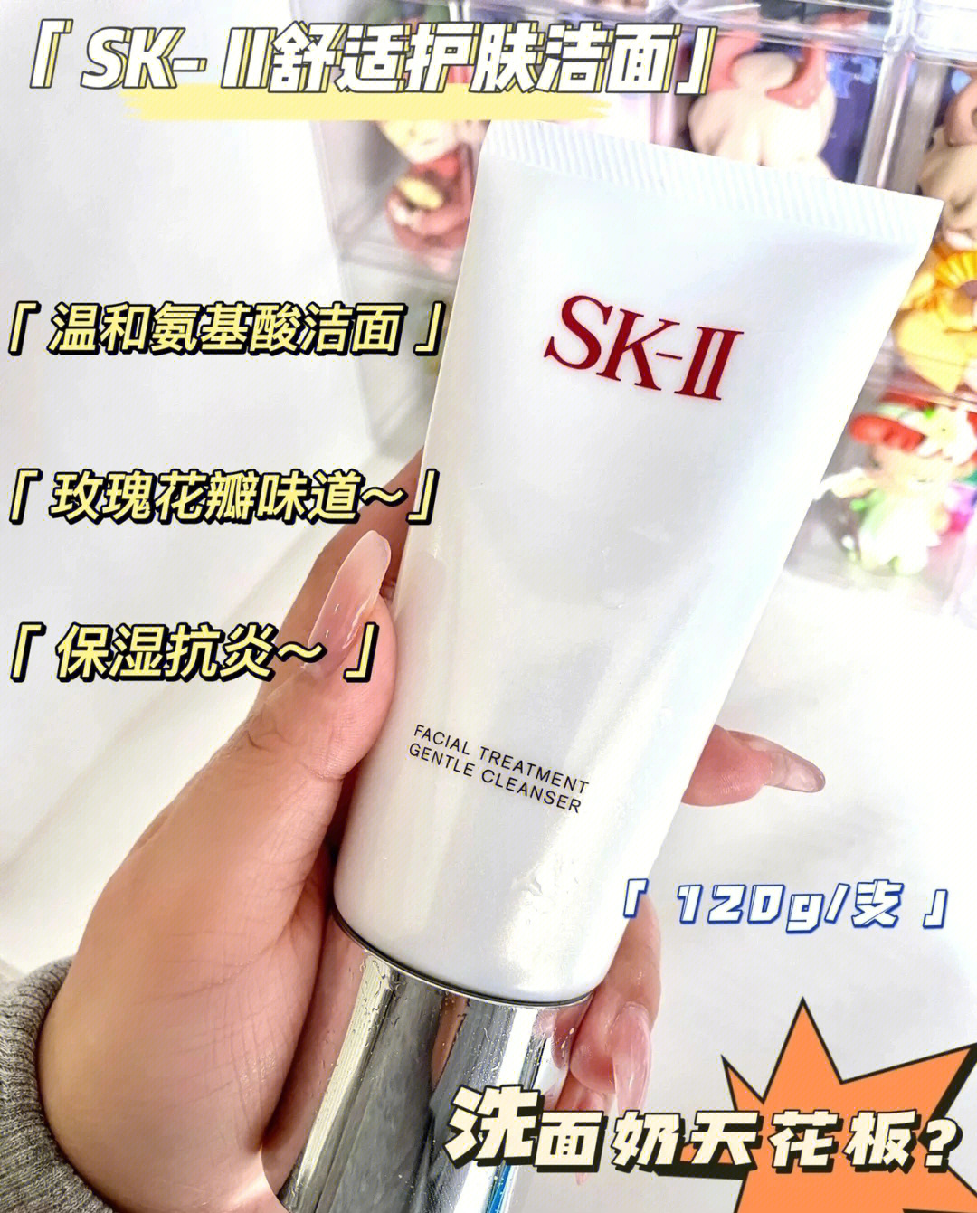 sk2洗面奶长款和短款图片