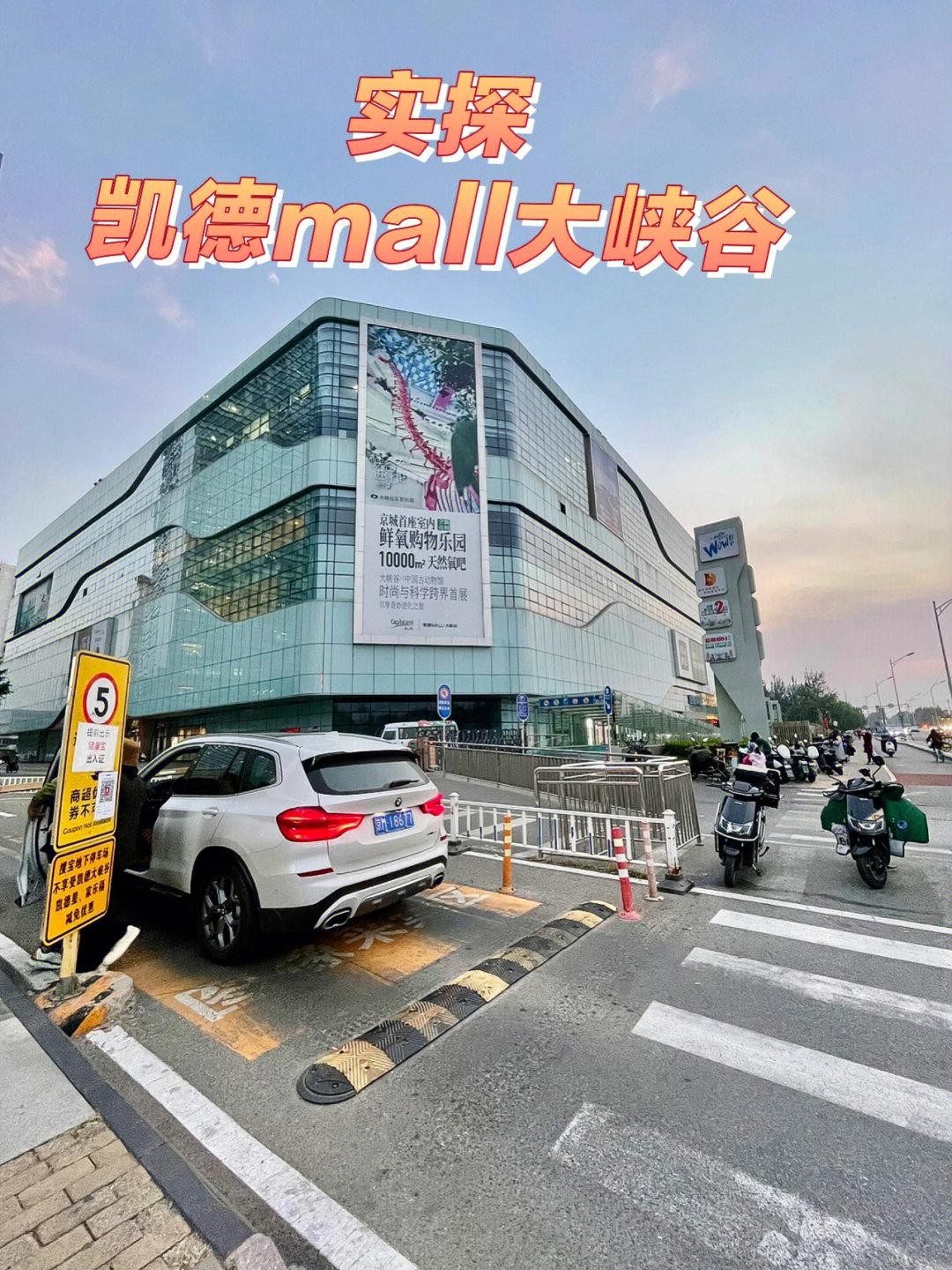 凯德mall大峡谷店图片