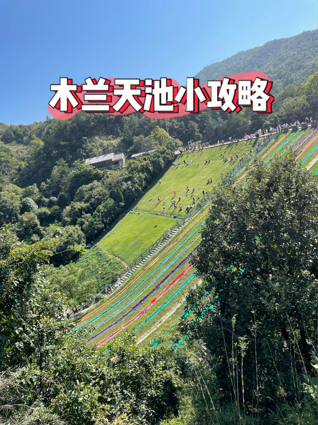 木兰天池风景区地图图片