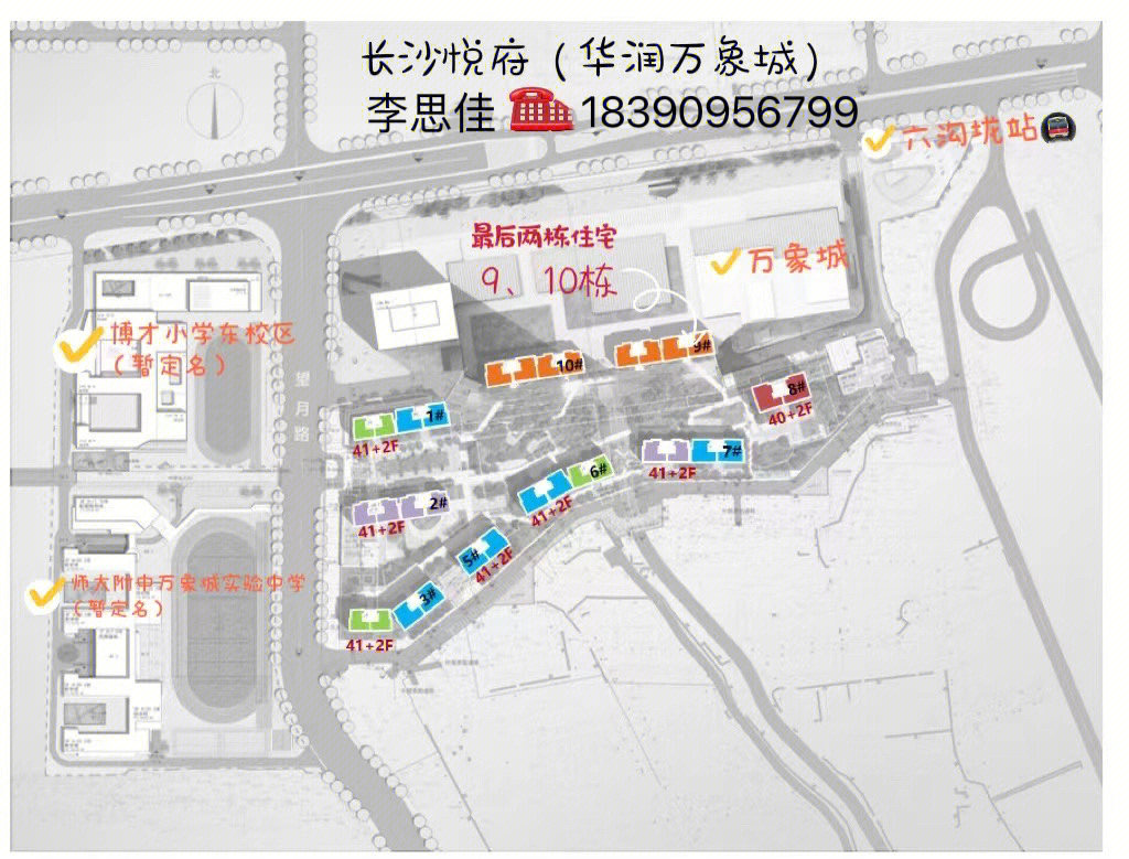 长沙华润悦府位置图片