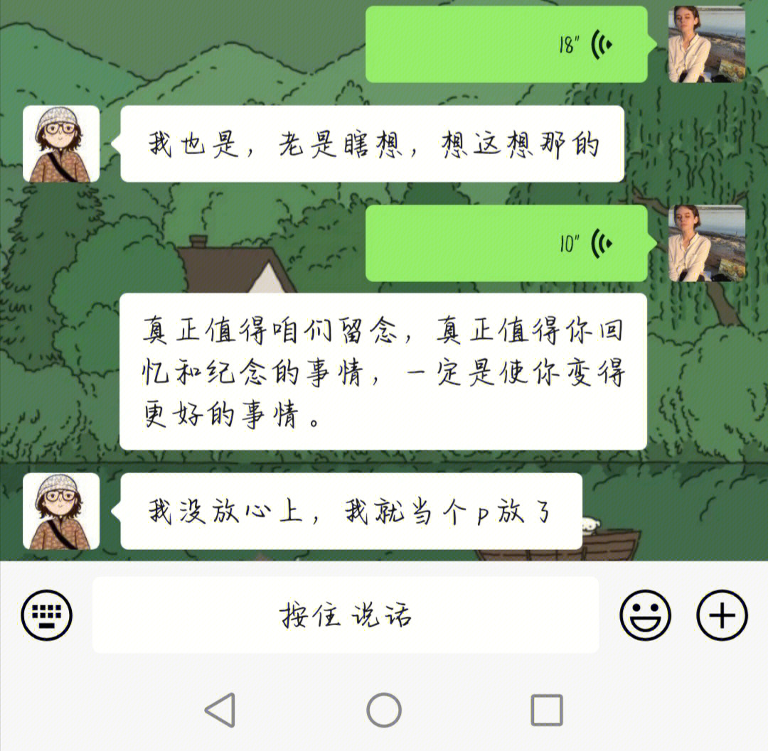 真正值得我们回忆和留恋的东西