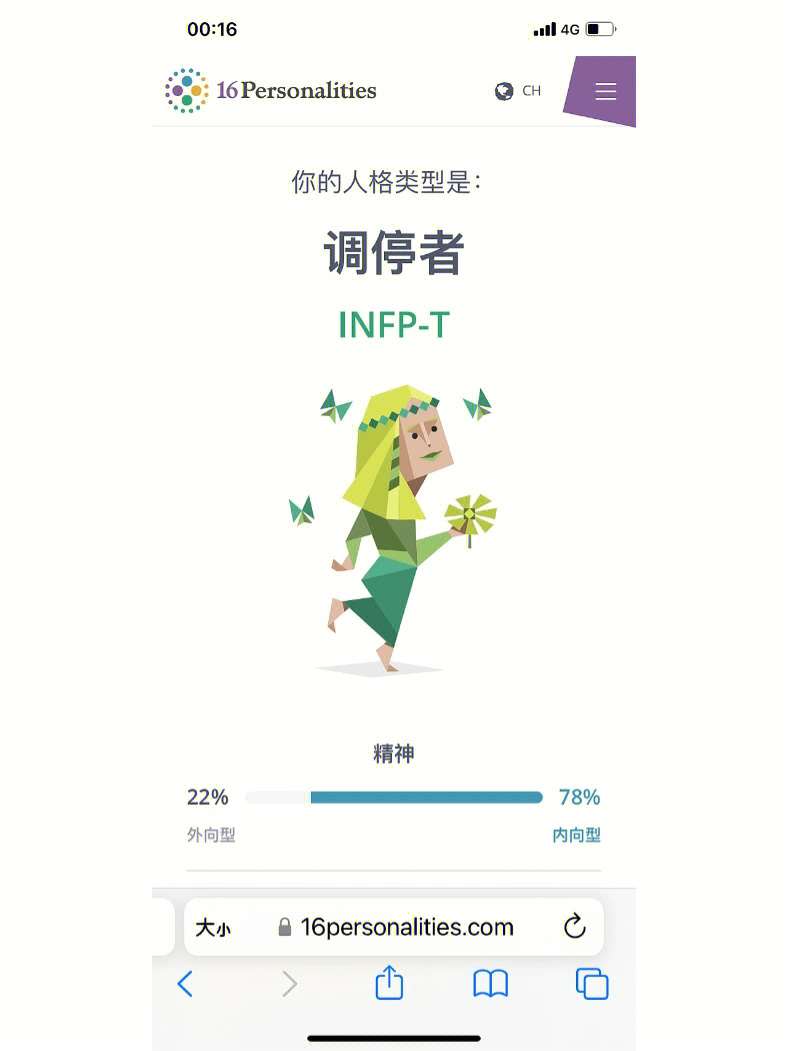 esfj-t执政官人格图片