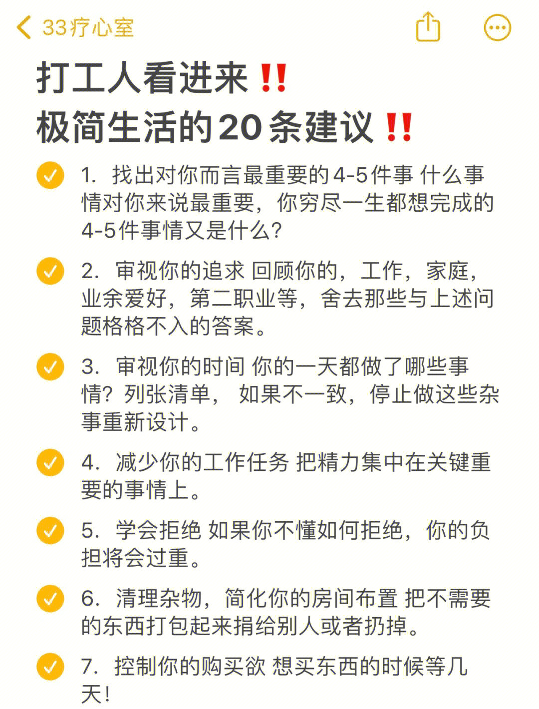 极简生活的18条理念图片