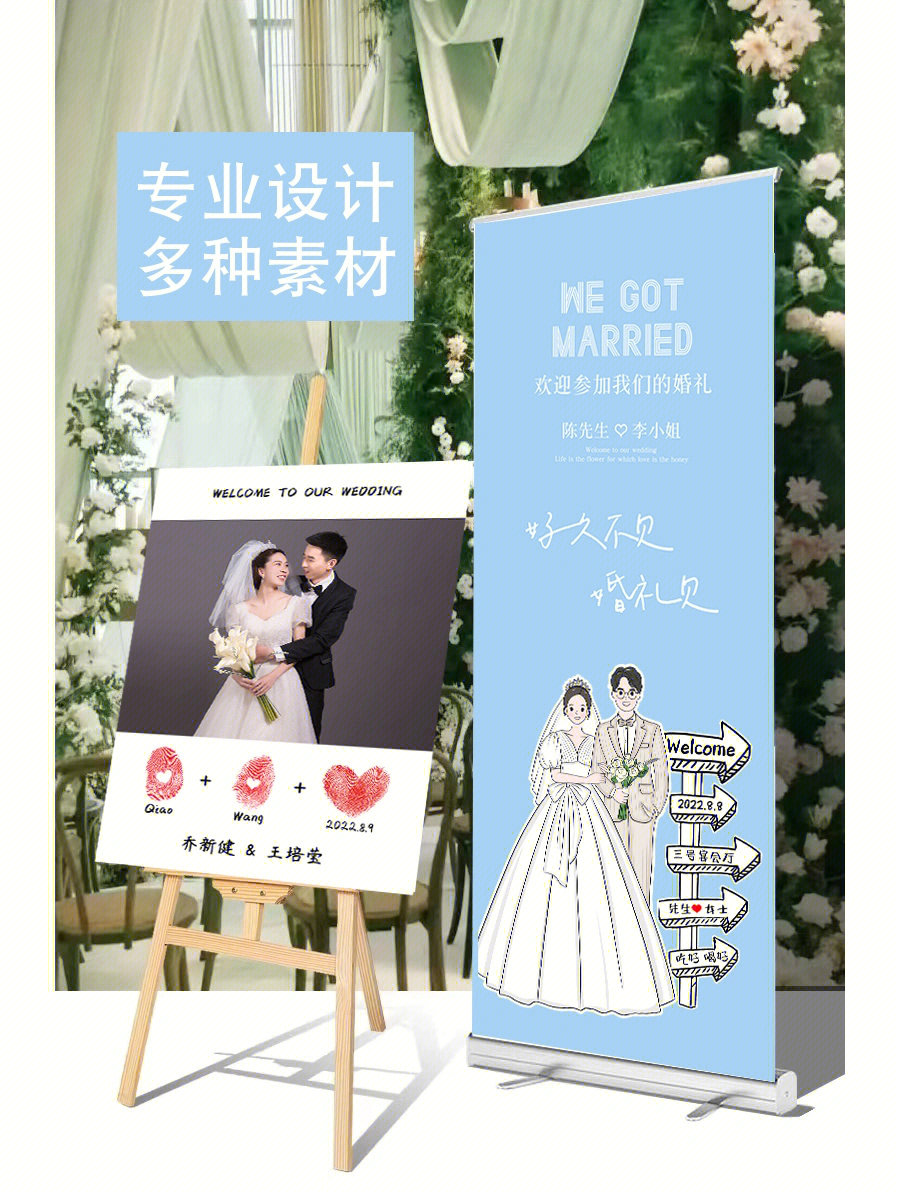 婚礼迎宾牌海报结婚迎宾指引牌