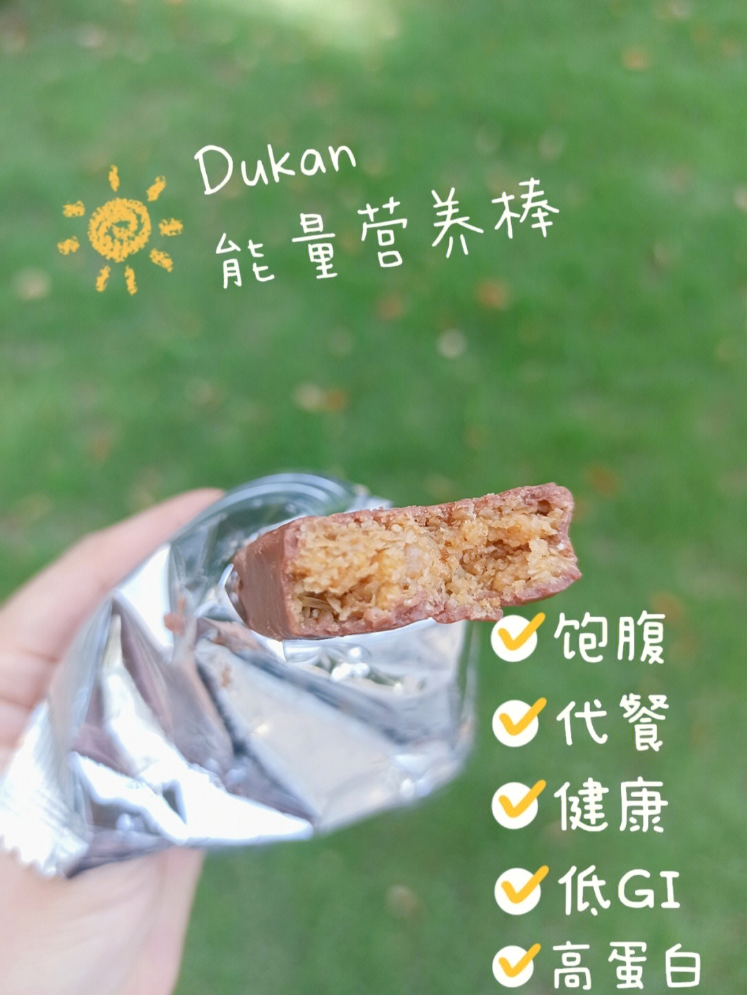 dukan燕麦麸能量营养棒