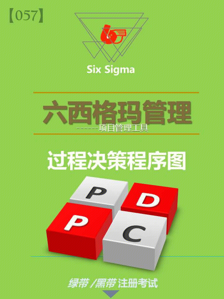 pdpc法案例图文图片