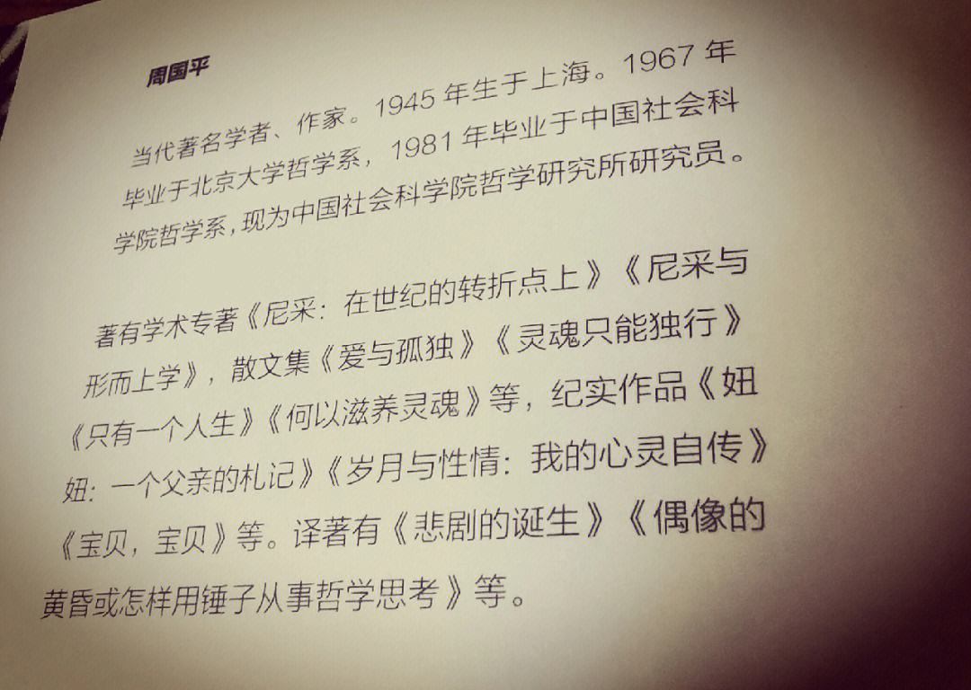 生命,原本是单纯的.可是,人却活得越来越复杂#我的日常#周国平散文