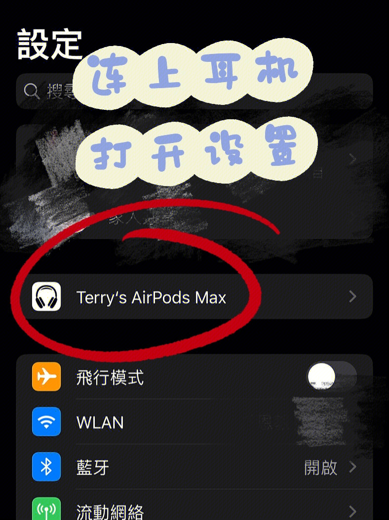 ios16airpodsmax个性化空间音讯