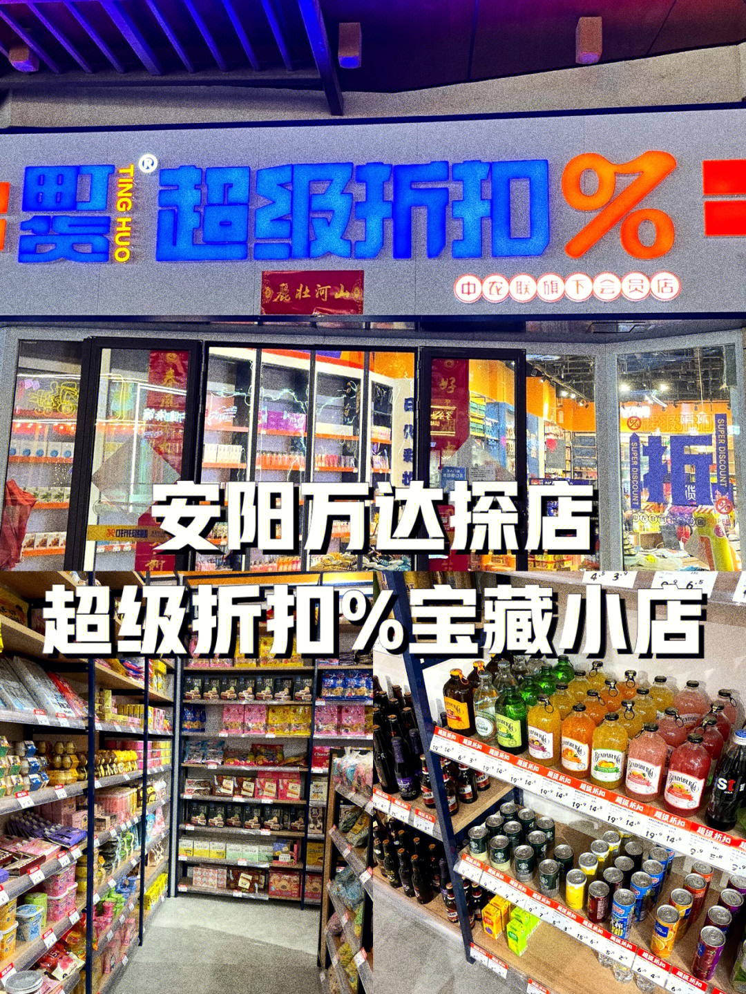 94金街二楼新开的折扣店～门头装修很醒目很漂亮,店里也挺大的,店里