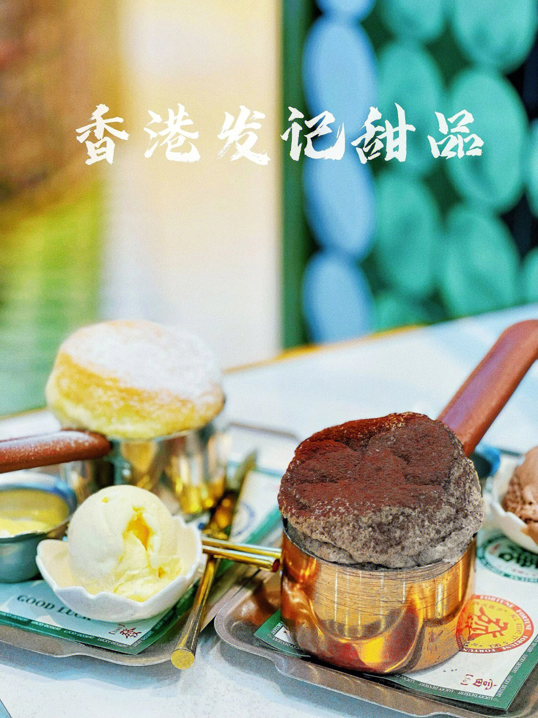香港十大甜品图片