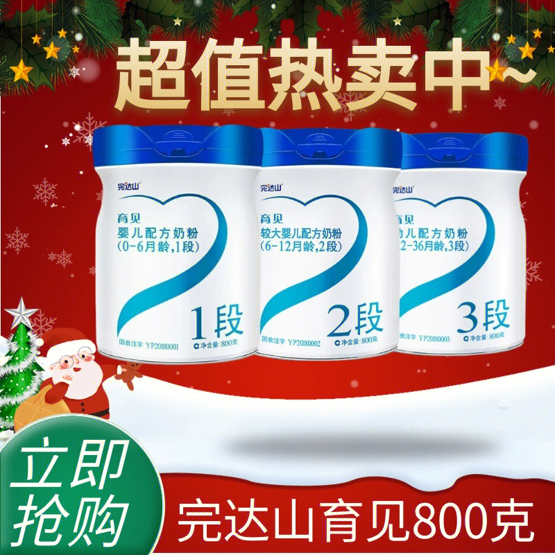 果味舒,百跃谱恩,百跃益贝比,欧恩贝羊奶,欧恩贝牛奶,优能佳#不上火的