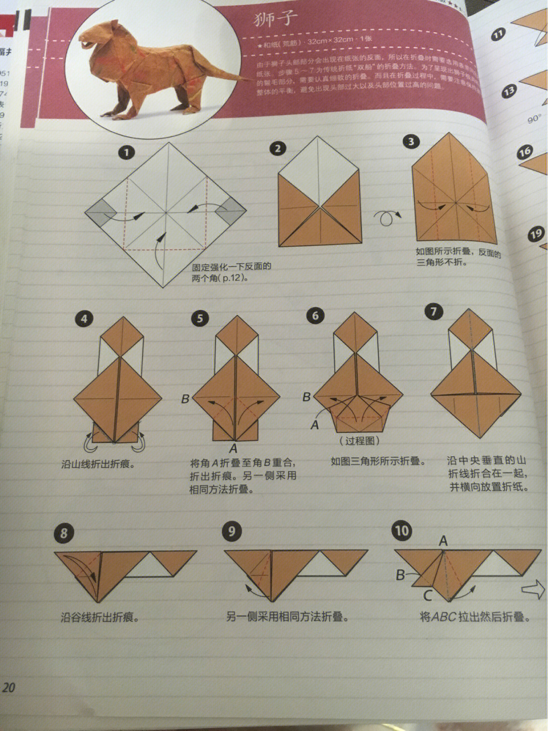 狮子教程