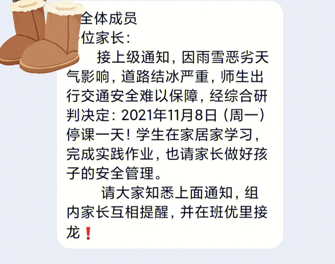 停课了家长发朋友圈图片