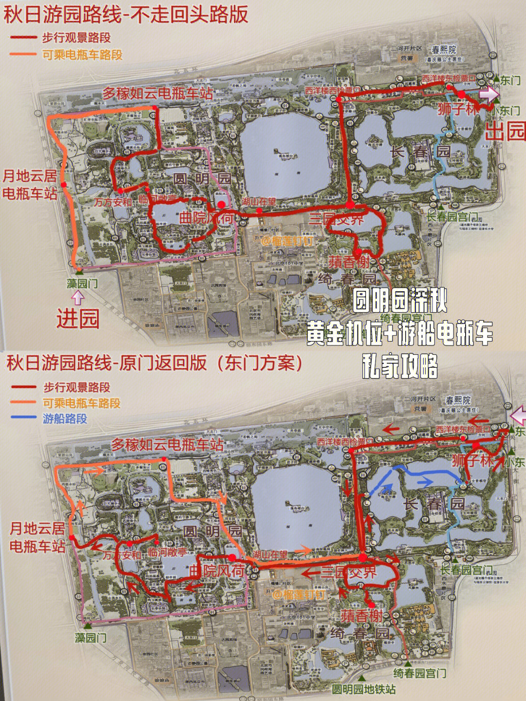 圆明园路线图图片