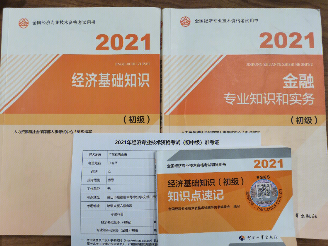 2024年北京高级经济师报名_高级物流师报名_人力资源高级师报名条件