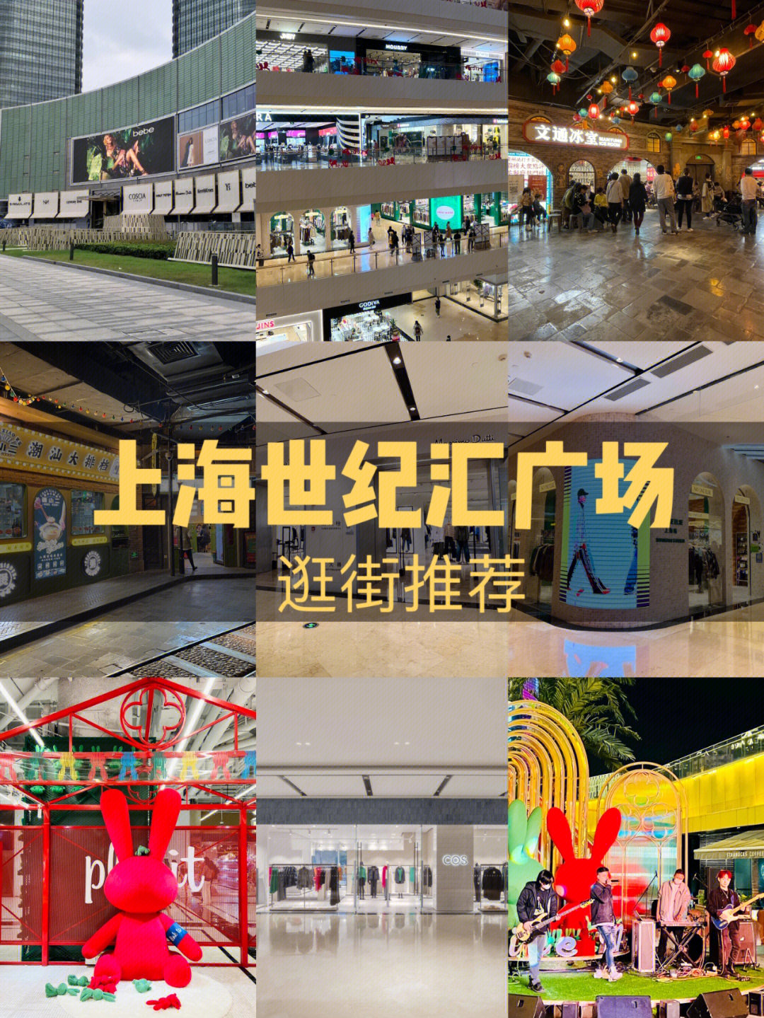 2018年底开业的世纪汇广场,其因lg2层主打老上海风情的1192弄主题区而