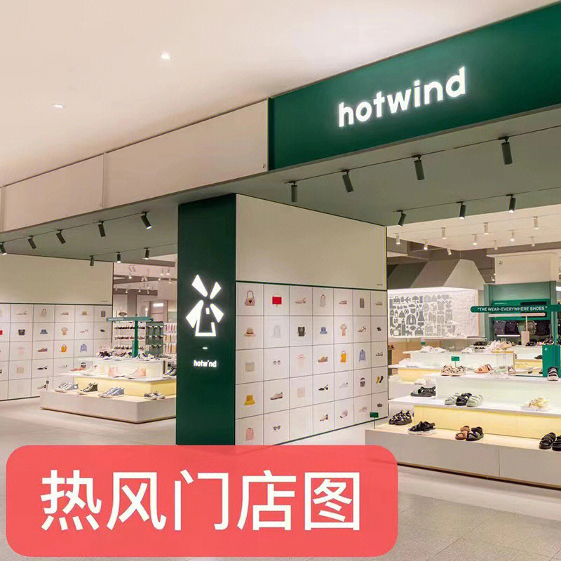 hotwind logo图片