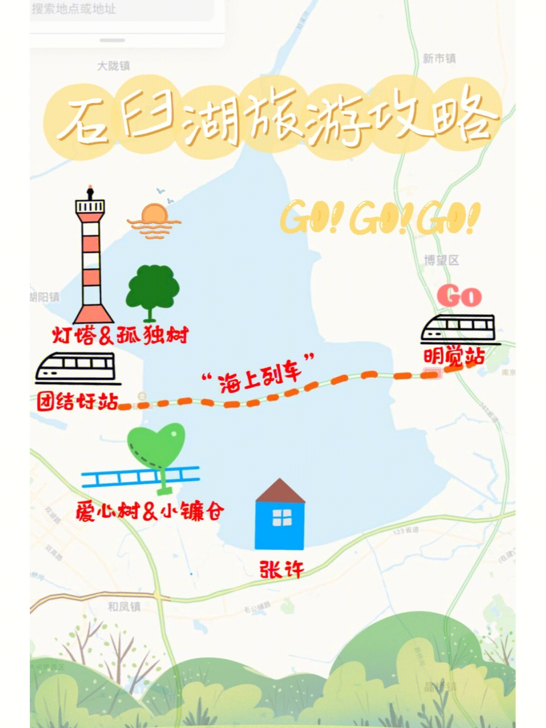 高淳石臼湖旅游攻略图片