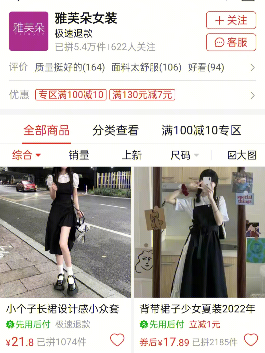 今街旗舰店4.艾樱知官方旗舰店 5)5.