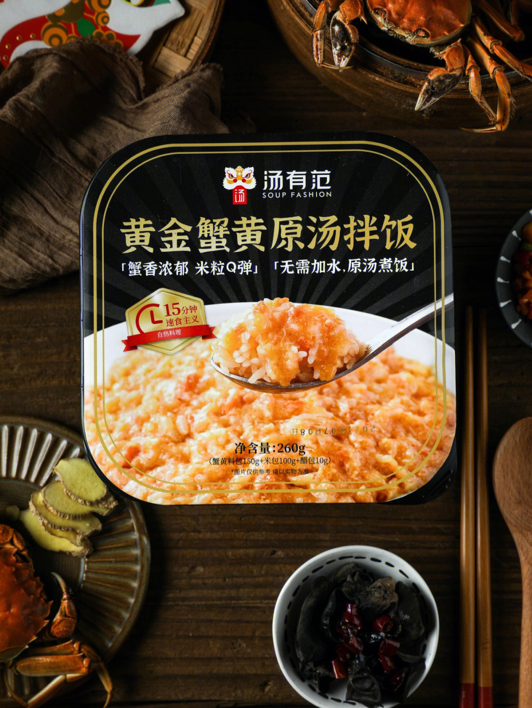 蟹黄拌饭海报图片