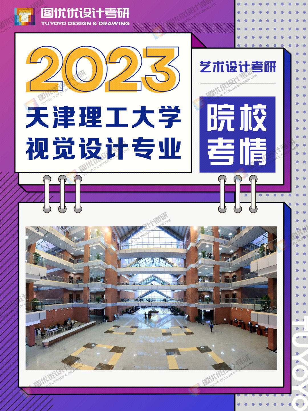 中國科技大學招生網_科技大學內地招生_科技類招生
