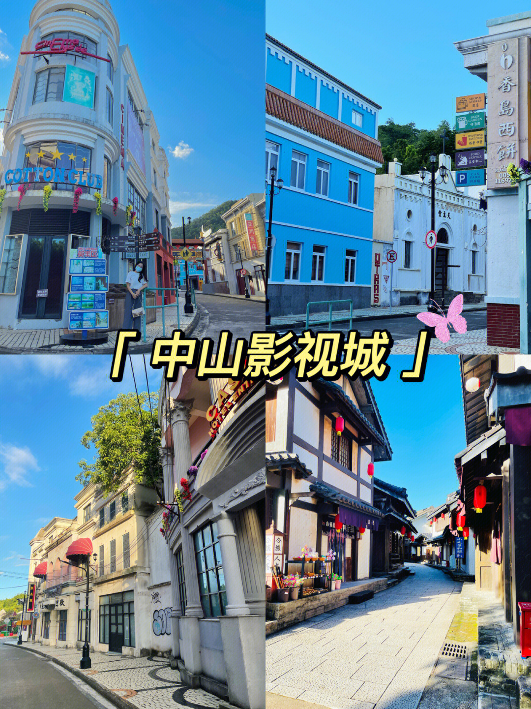 横店影视城取景地推荐，你去过几个？