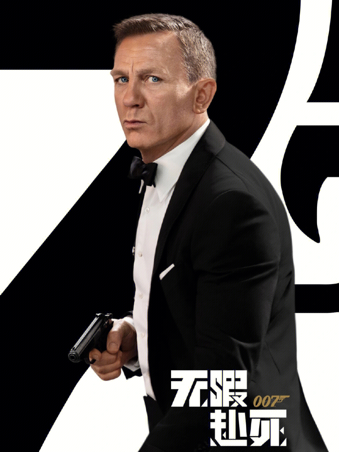 丹尼尔007无暇赴死确认引进北美10月上映