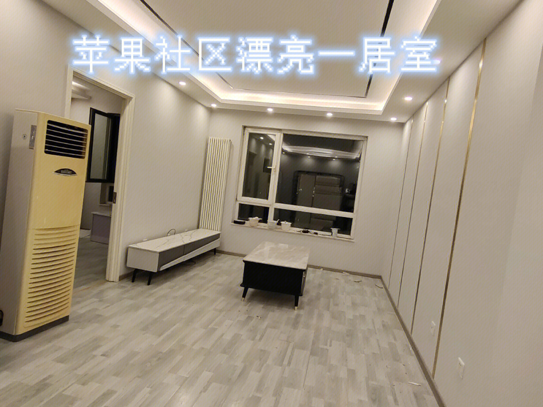 北京租房双井苹果社区南区漂亮一居室