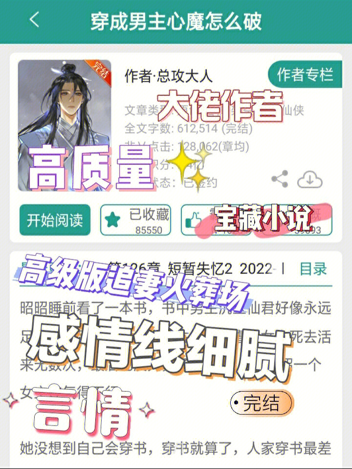 《穿成男主心魔怎么办—by总攻大人78言情,双c781v1完结指路