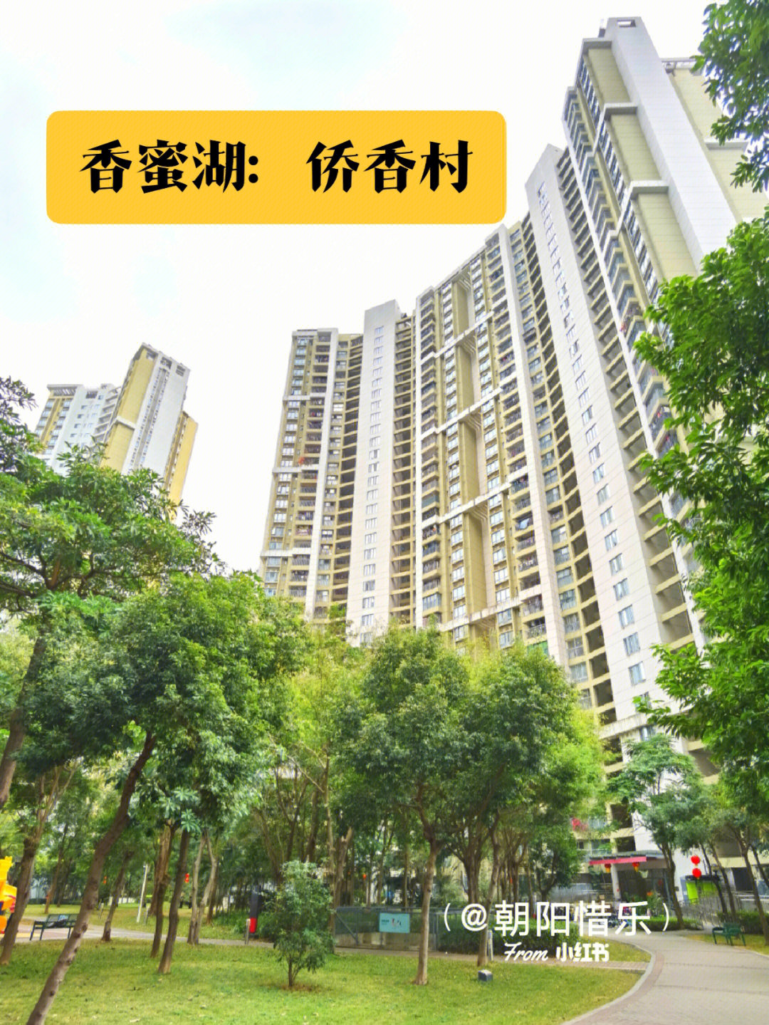 香蜜湖急售房侨香村92平米安静3房