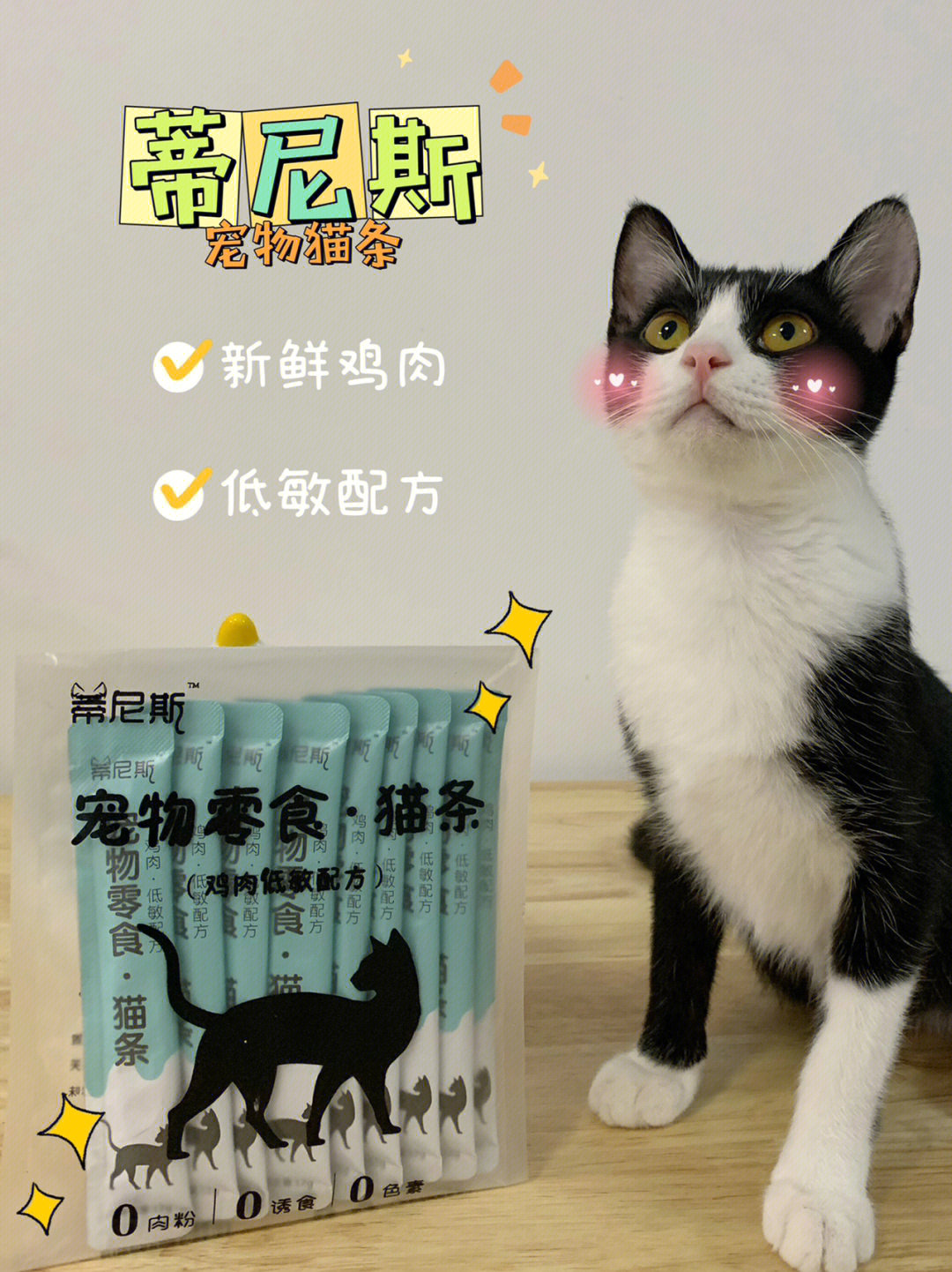 睿廷小猫咪事件图片