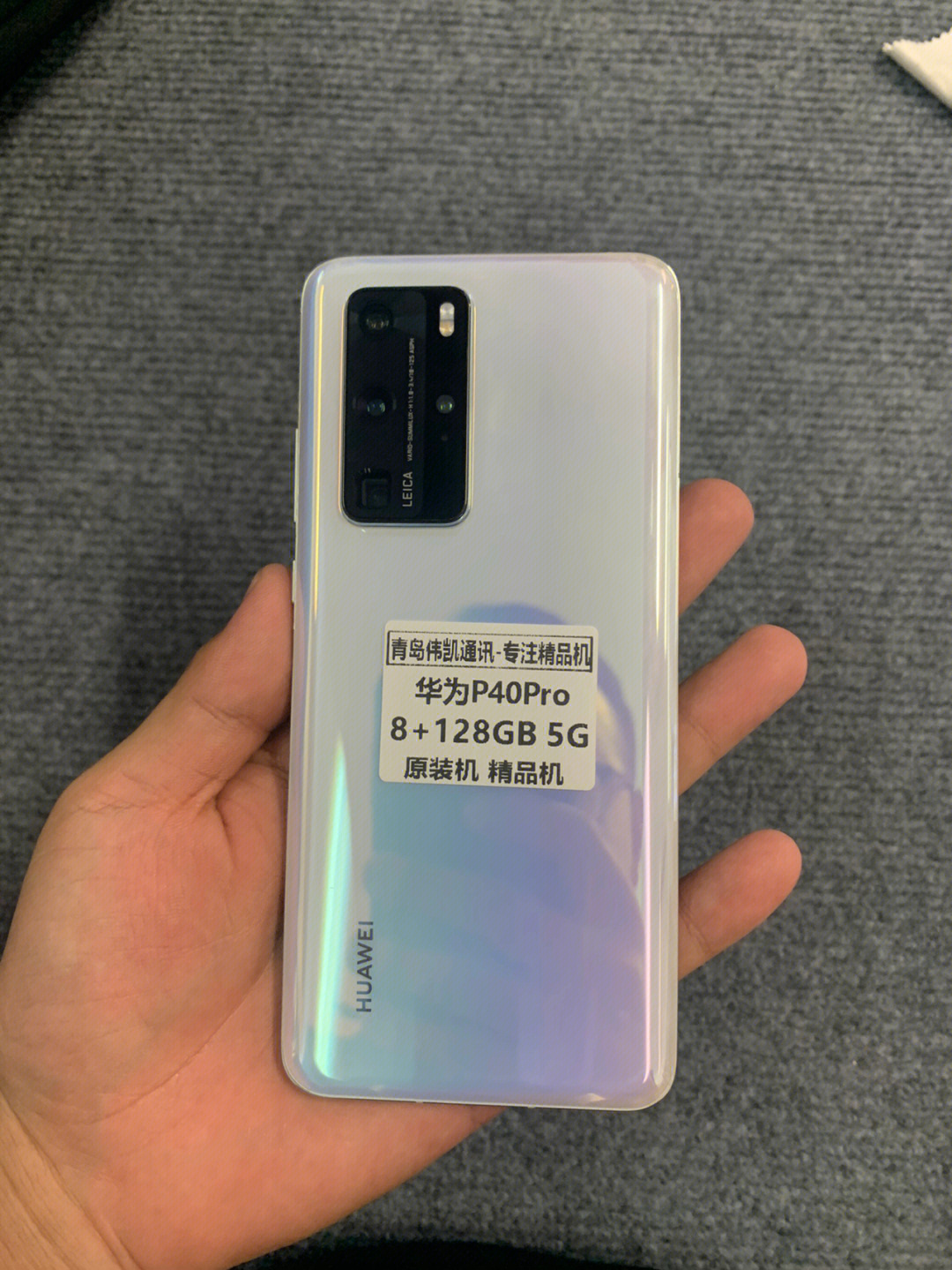 华为p40pro128g零度白