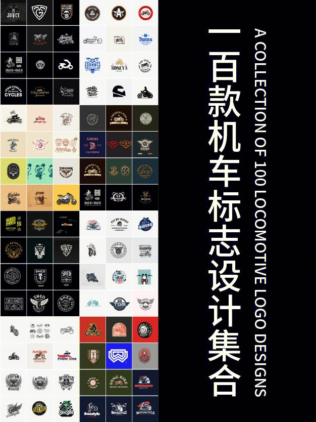 422期机车logo设计摩托车logo设计集合