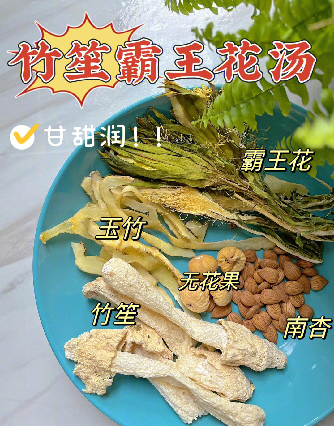 小孩咳嗽多半肺热竹荪霸王花汤