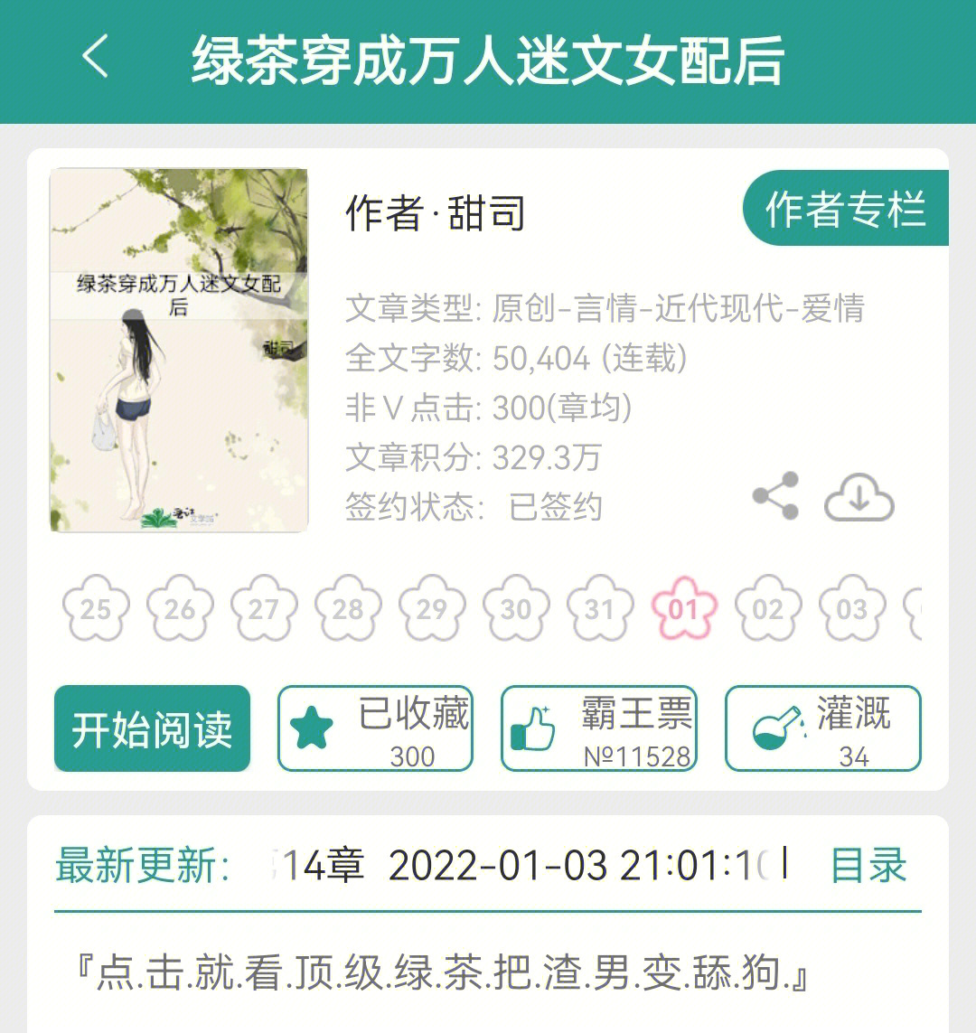 强推一本剧情流爽文这样的女主谁不爱