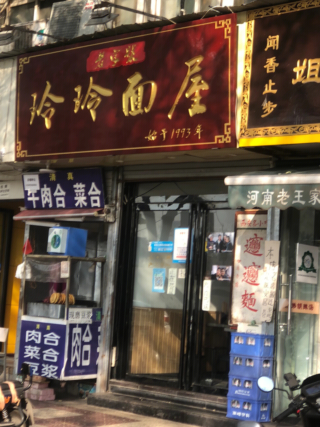 西安玲玲面屋图片