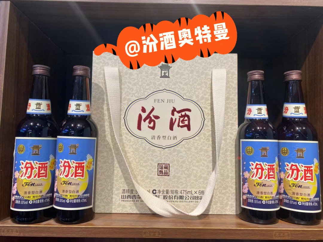 55度汾酒馆藏适合收藏图片