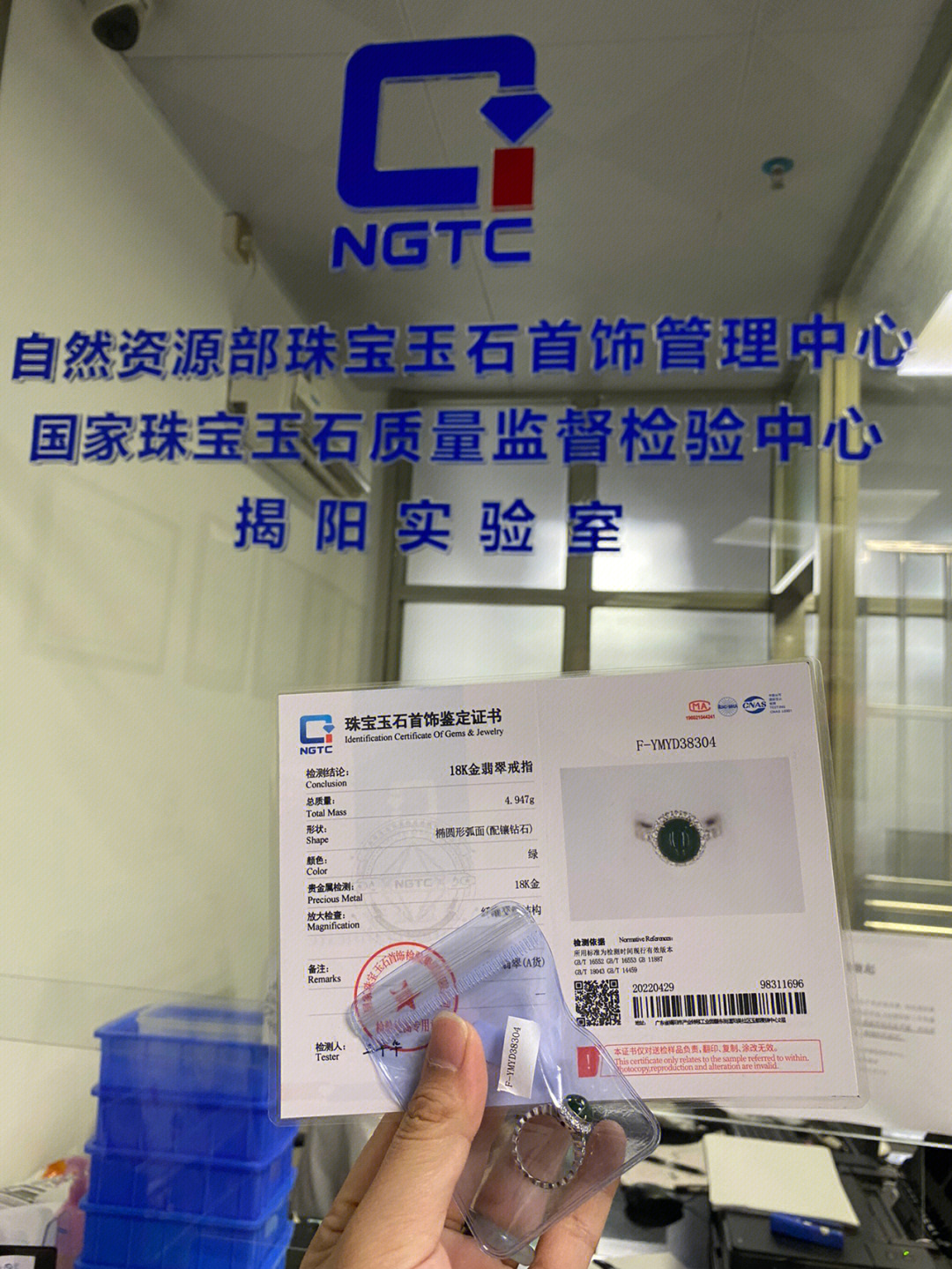 省检表示出不来证书,把我吓了一跳,第二天直接送去ngtc,也就是国检