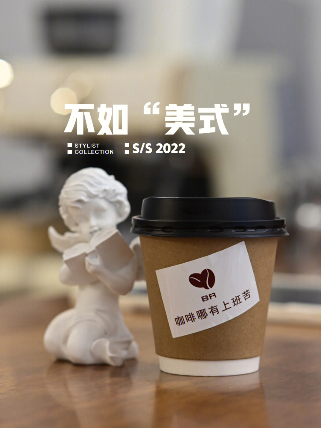 【br coffee】的深烘咖啡豆06one:黑巧克力/檀木香气/烤坚果/焦糖