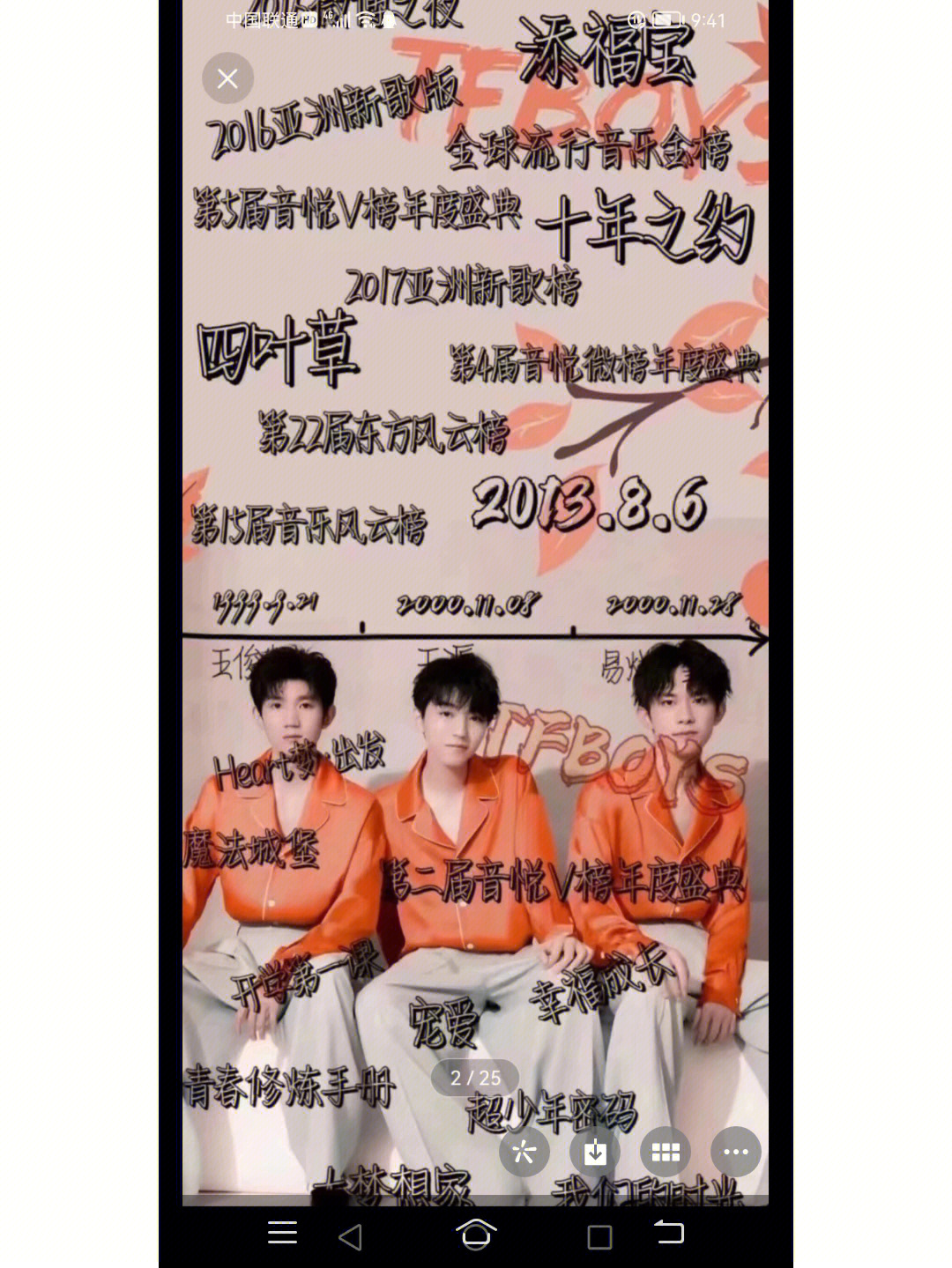 tfboys帝国纪念日图片