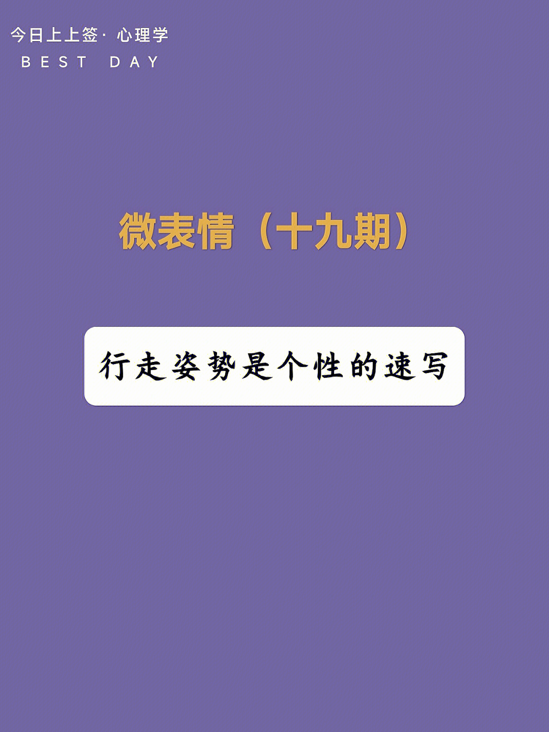 常见微表情及动作解析图片