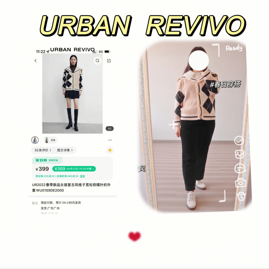 urbanrevivo裸杏色菱格针织开衫